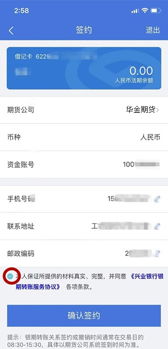 興業(yè)手機.jpg