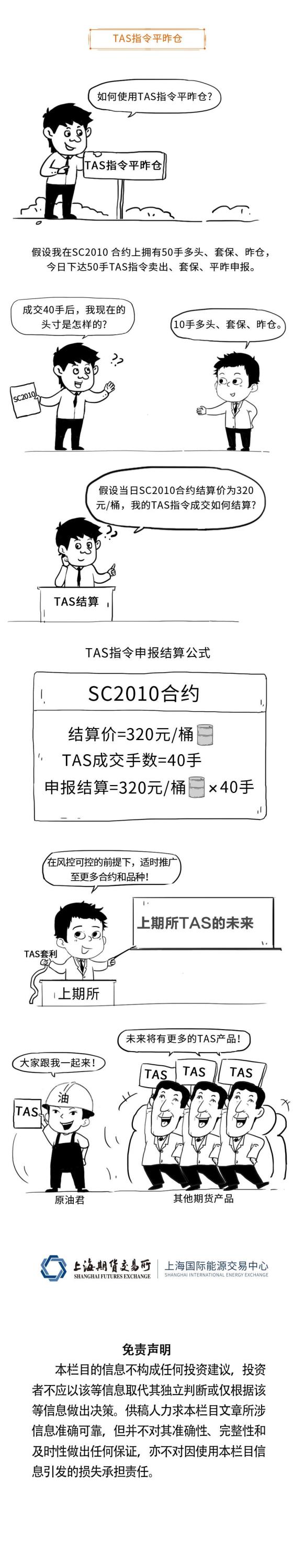 TAS-實操5.jpg
