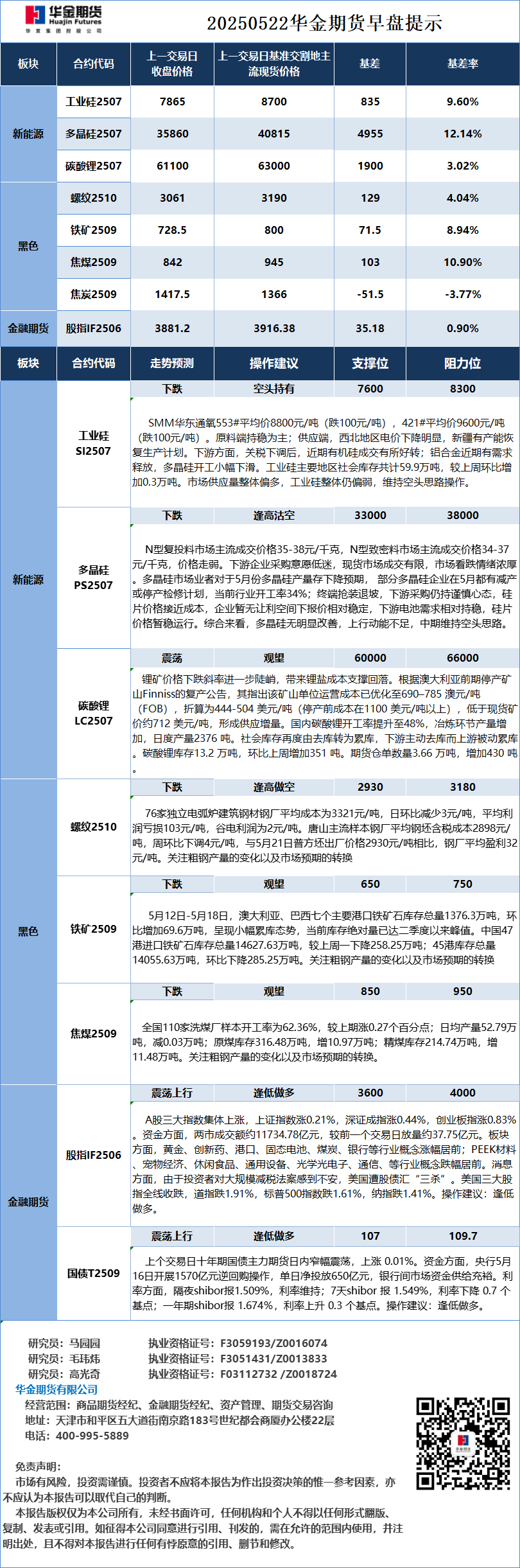 微信圖片_20250522083727.png